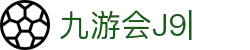 九游·会 (J9.com)集团官网-真人游戏第一品牌